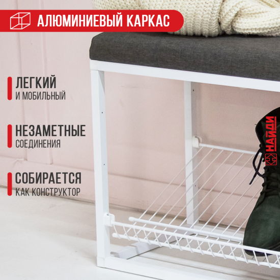 Банкетка 80x45x30 см 1 полка алюминий цвет белый муар