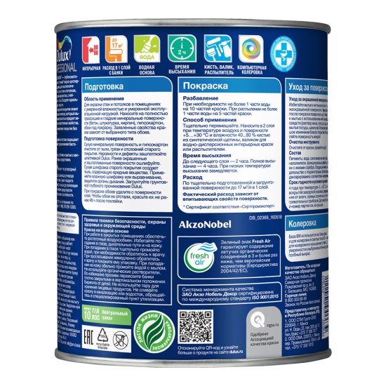 Краска моющаяся Dulux/Luxium Vinyl Extra Matt база BW белый 1 л