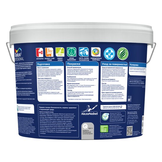 Краска моющаяся Dulux/Luxium Vinyl Extra Matt база BW белый 9 л