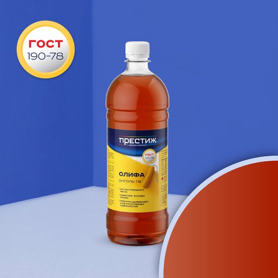 Олифа Престиж Оксоль 0,9 л