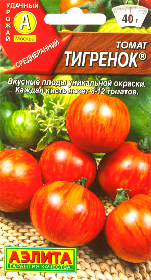 Семена Томат «Тигренок»