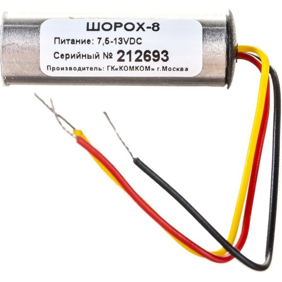 Микрофон Шорох 8