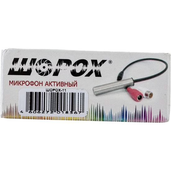 Микрофон Шорох 11