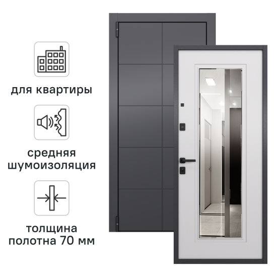 Дверь входная металлическая Гибсон 86x205 см левая скай беленый с зеркалом