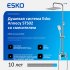 Душевая система Esko Annecy STS02 со смесителем 2 режима цвет хром