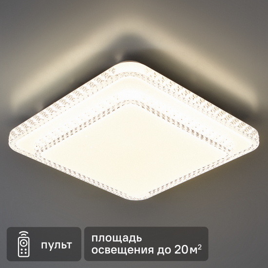 Светильник потолочный светодиодный Arte Lamp Gianni 4600 лм с пультом управления 20 м² регулируемый белый свет цвет белый