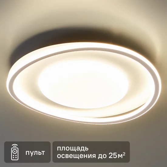 Светильник потолочный светодиодный Arte Lamp Maypole 5570 лм с пультом управления 25 м² регулируемый белый свет цвет белый