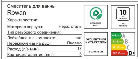 Смеситель для ванны Damixa Rowan 213100500LM однорычажный цвет бронза