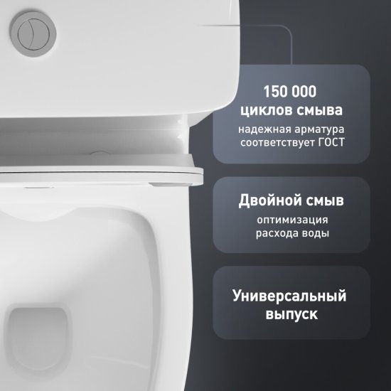 Унитаз-компакт Lavelly Pable безободковый с горизонтальным выпуском с сиденьем дюропласт микролифт белый (1039462)