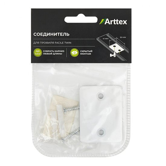 Соединитель для двухрядного карниза Facile металлический белый