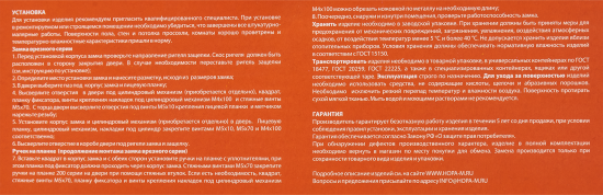 Ручка дверная межкомнатная на планке 200x68 мм левая, матовый хром/черный никель