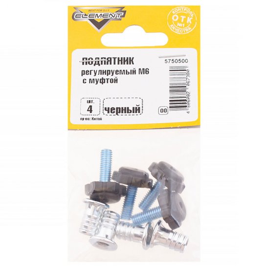 Подпятник М6 с муфтой регулируемый черный (4 шт.)
