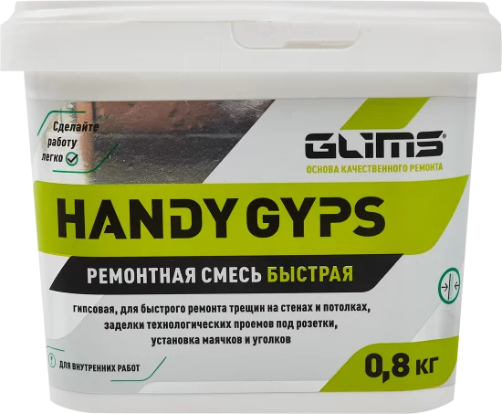 Ремонтная смесь гипсовая быстрая Glims Handygyps 0.8 кг