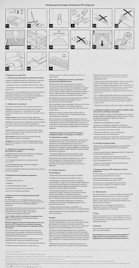 SPC плитка Unolaperla с подложкой класс 43 толщина 5 мм 2.605 м²