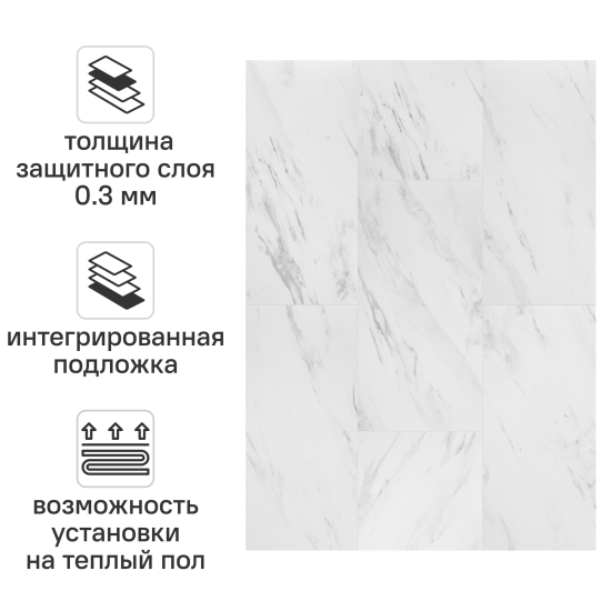 SPC плитка Unolaperla с подложкой класс 43 толщина 5 мм 2.605 м²