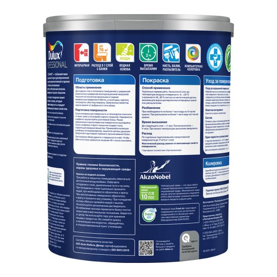 Краска моющаяся Dulux/Luxium Vinyl Extra Matt база BC бесцветная 0,9 л
