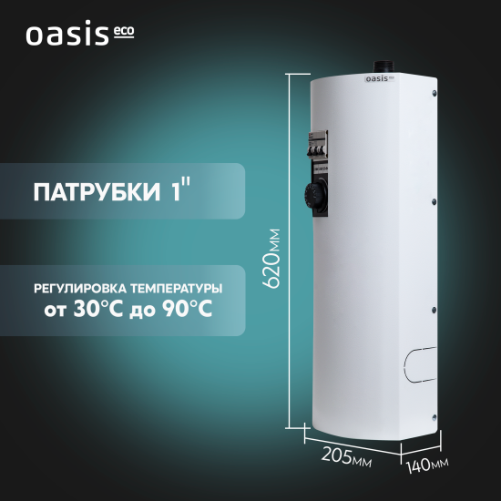Электрический котел 7.5 кВт Oasis Eco KE-7.5 220/380 В одноконтурный настенный