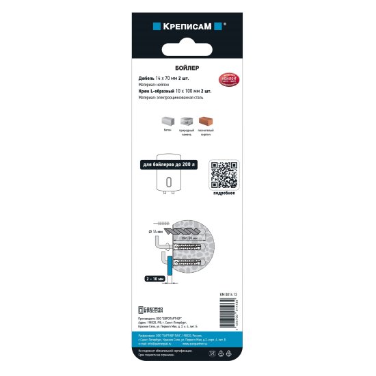 Набор для крепления бойлера с крюком 14x70 мм нейлон сталь