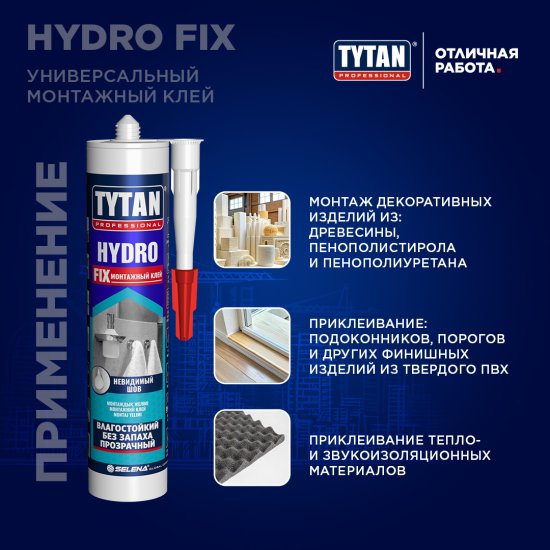 Клей монтажный Tytan Hydro Fix универсальный прозрачный 310 мл