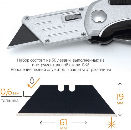 Лезвие сменное для ножа Rage 832507 19 мм, 50 шт.