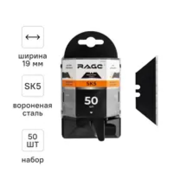 Лезвие сменное для ножа Rage 832507 19 мм, 50 шт.