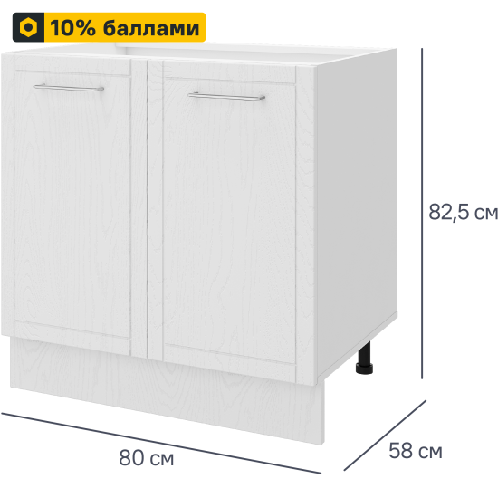 Кухонный шкаф напольный Агидель Delinia 80x82.5x58 см МДФ цвет белый