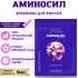 Удобрение для фиалок концентрат Витамины Аминосил 5 мл
