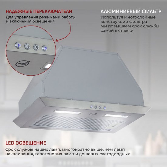 Кухонная вытяжка встраиваемая MBS Lobivia 160 52 см нержавеющая сталь