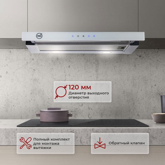Кухонная вытяжка встраиваемая MBS Canna 260 Glass 60 см белая