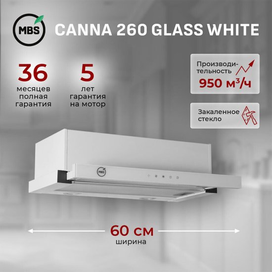 Кухонная вытяжка встраиваемая MBS Canna 260 Glass 60 см белая