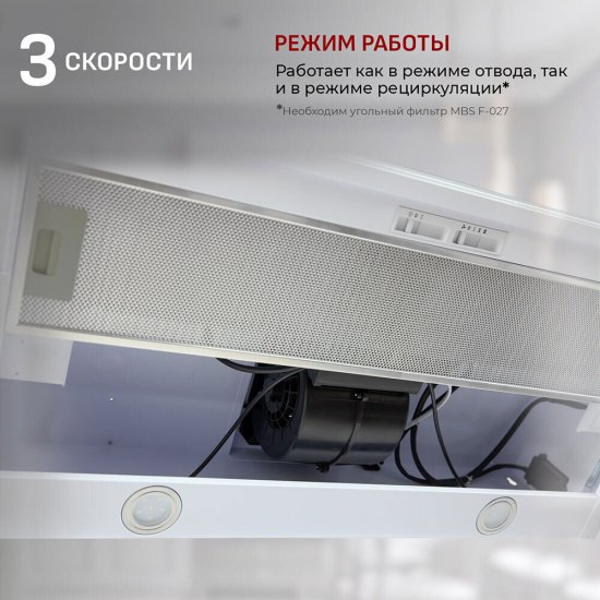 Кухонная вытяжка встраиваемая MBS Aralia 190 White Glass 90 см белая