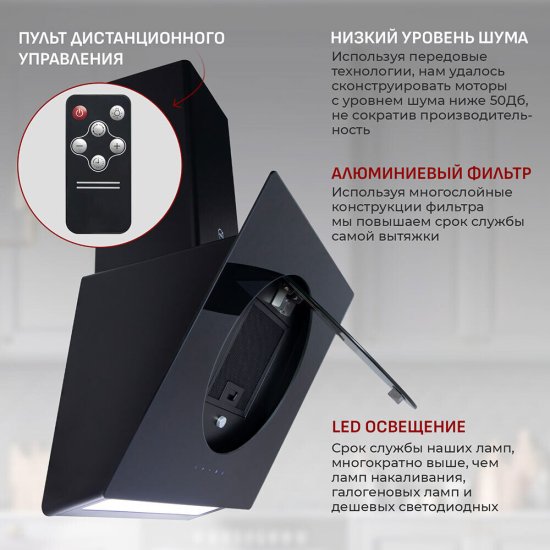 Кухонная вытяжка наклонная MBS Trevesia 160 Glass 60 см черная