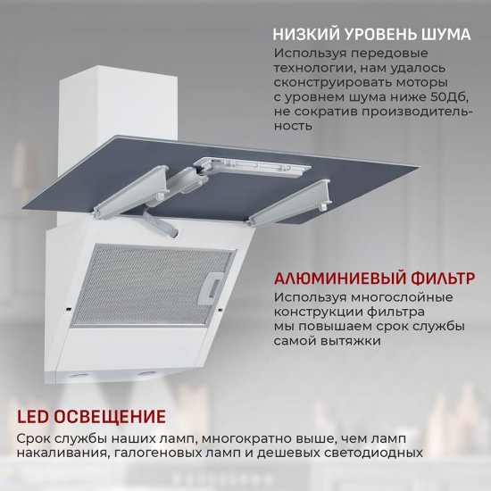 Кухонная вытяжка наклонная MBS Gartenzia 160 Glass 60 см белая