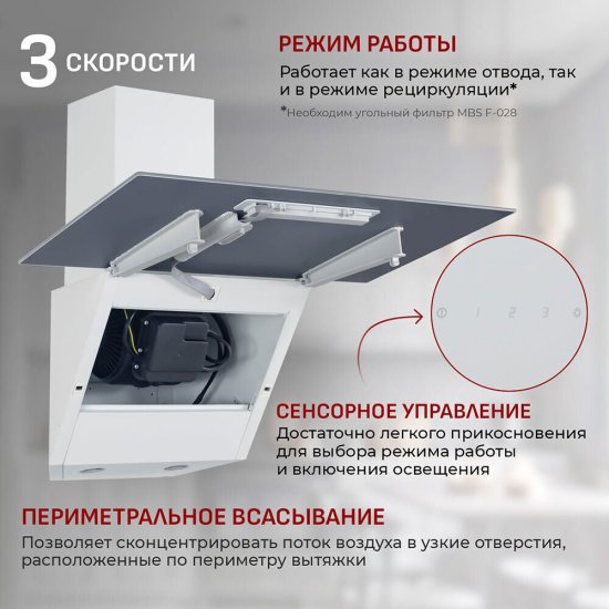 Кухонная вытяжка наклонная MBS Gartenzia 160 Glass 60 см белая