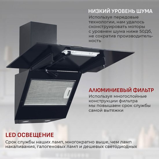 Кухонная вытяжка наклонная MBS Gartenzia 160 Glass 60 см черная