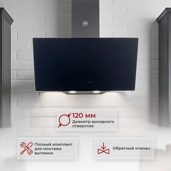 Кухонная вытяжка наклонная MBS Gartenzia 160 Glass 60 см черная