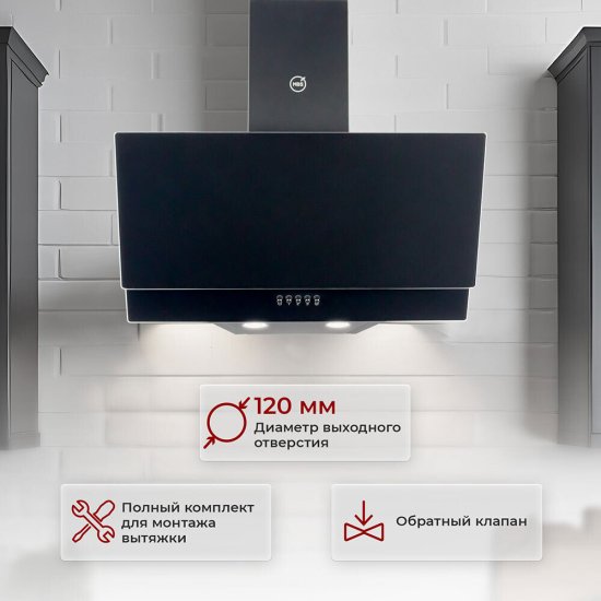 Кухонная вытяжка наклонная MBS Meryta 150 Glass 50 см черная