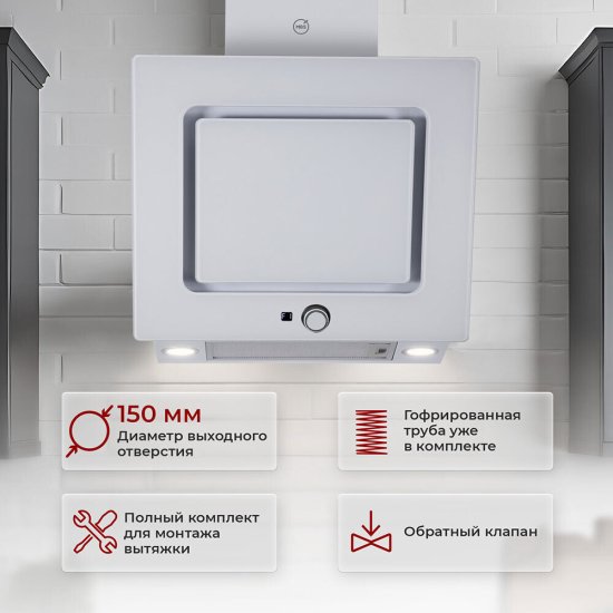 Кухонная вытяжка наклонная MBS Crassula 160 Glass 60 см белая