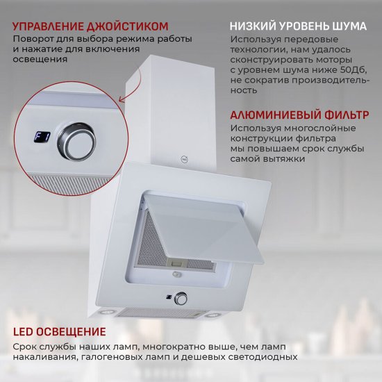 Кухонная вытяжка наклонная MBS Crassula 160 Glass 60 см белая