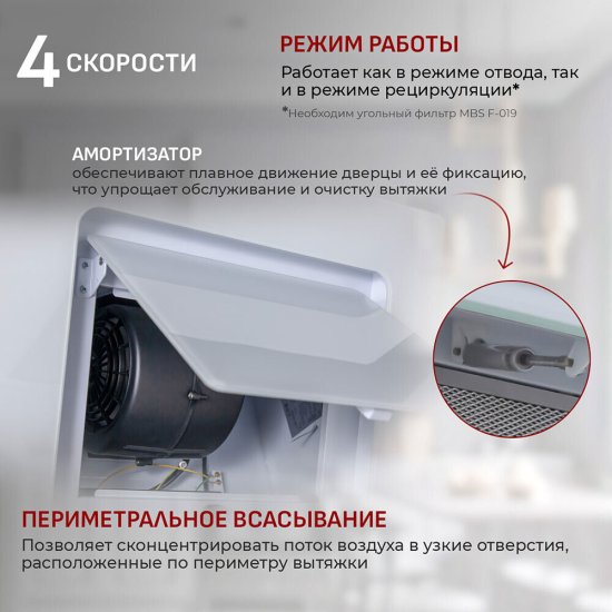 Кухонная вытяжка наклонная MBS Crassula 160 Glass 60 см белая