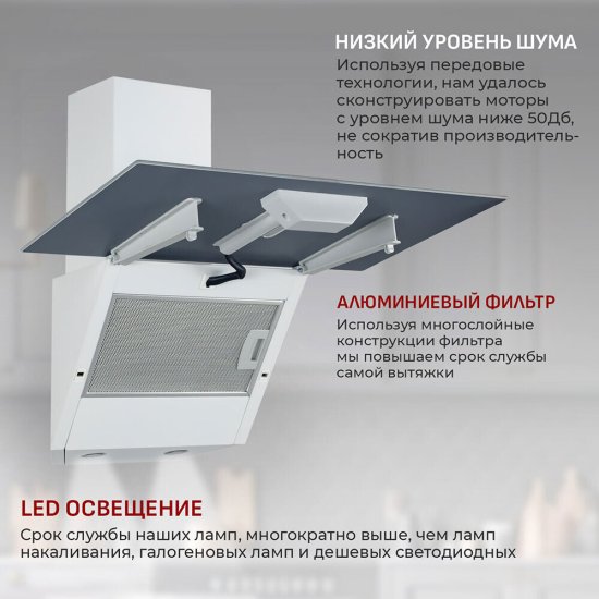 Кухонная вытяжка наклонная MBS Alpinia 160 Glass 60 см белая