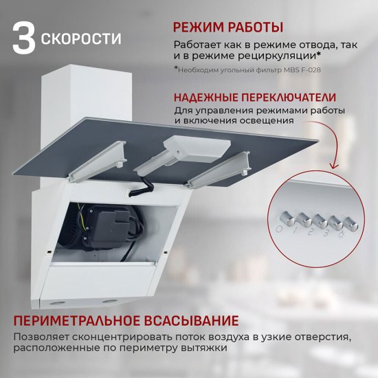 Кухонная вытяжка наклонная MBS Alpinia 150 Glass 50 см белая