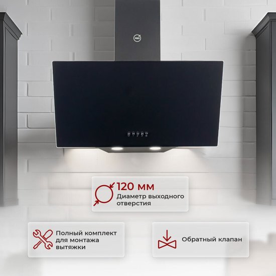 Кухонная вытяжка наклонная MBS Alpinia 160 Glass 60 см черная