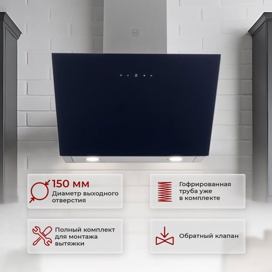 Кухонная вытяжка наклонная MBS Abelia 160 Glass 60 см черная