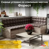 Угловая скамья ТриЯ форест