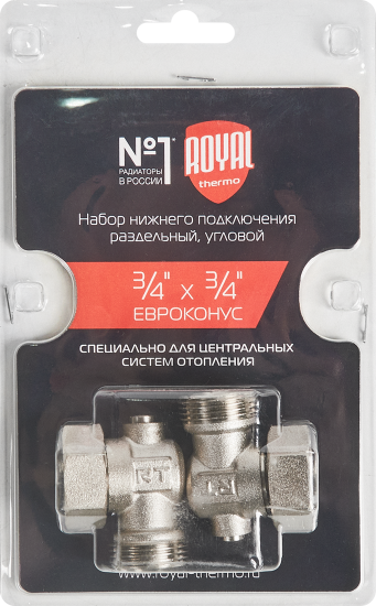 Узел нижнего подключения угловой раздельный Royal Thermo 3/4