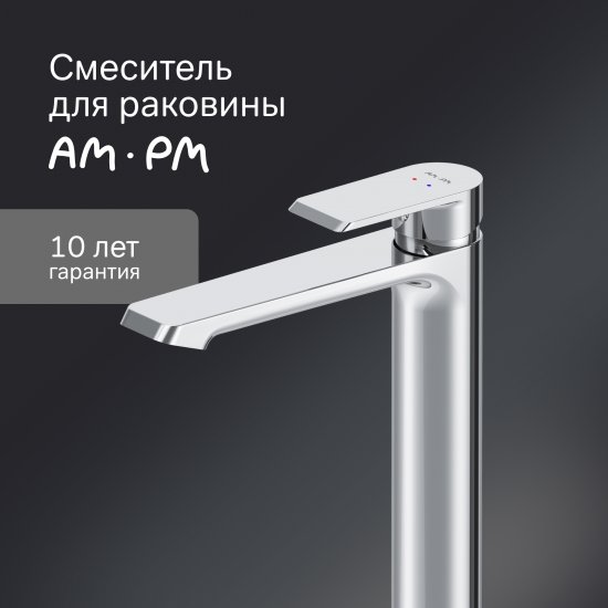 Смеситель для раковины AM.PM Flash F9H92000, однорычажный на столешницу цвет хром