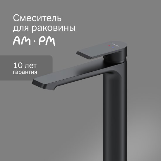 Смеситель для раковины AM.PM Flash F9H92022, однорычажный на столешницу цвет черный матовый
