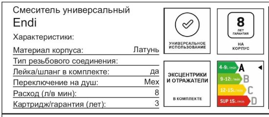 Смеситель для ванны Osgard Endi 17223 однорычажный универсальный с лейкой и шлангом цвет хром