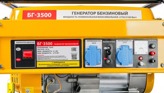 Генератор бензиновый БГ-3500, 3.1 кВт
